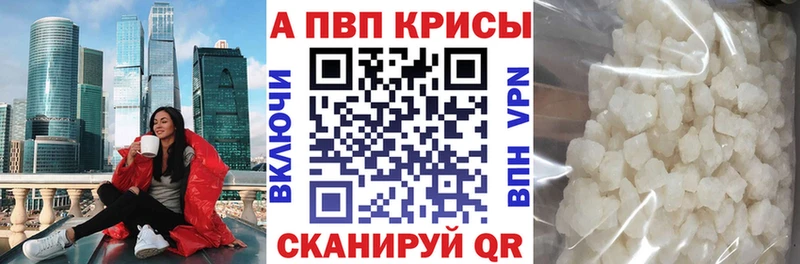 Alpha PVP Crystall  это состав  Ярцево  купить  сайты 