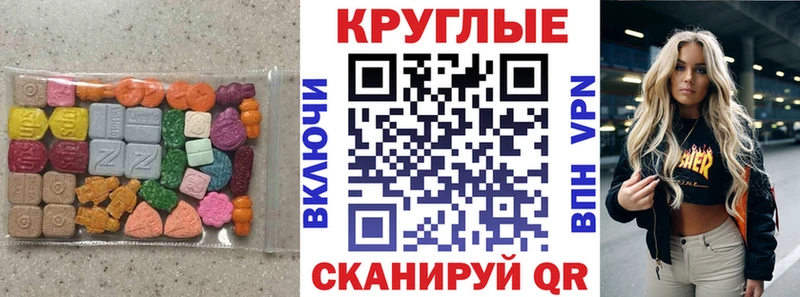 Ecstasy 250 мг Ярцево