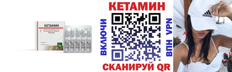 Кетамин VHQ  Ярцево 