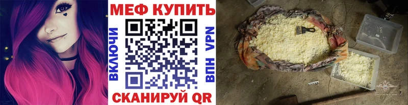 Меф VHQ Ярцево